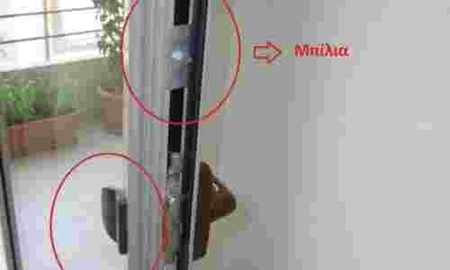 Χούφτα – μπίλια