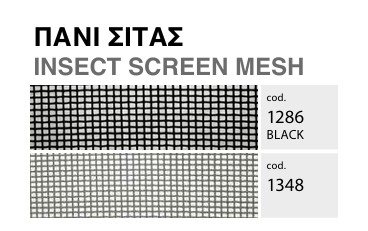 χρωμα πανιών σιτας ηλεκτρικης