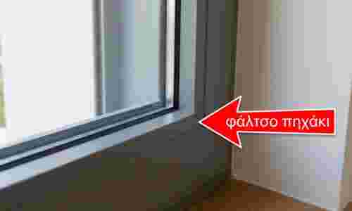 Όμορφα κουφώματα αλουμινίου – φάλτσα πηχάκια