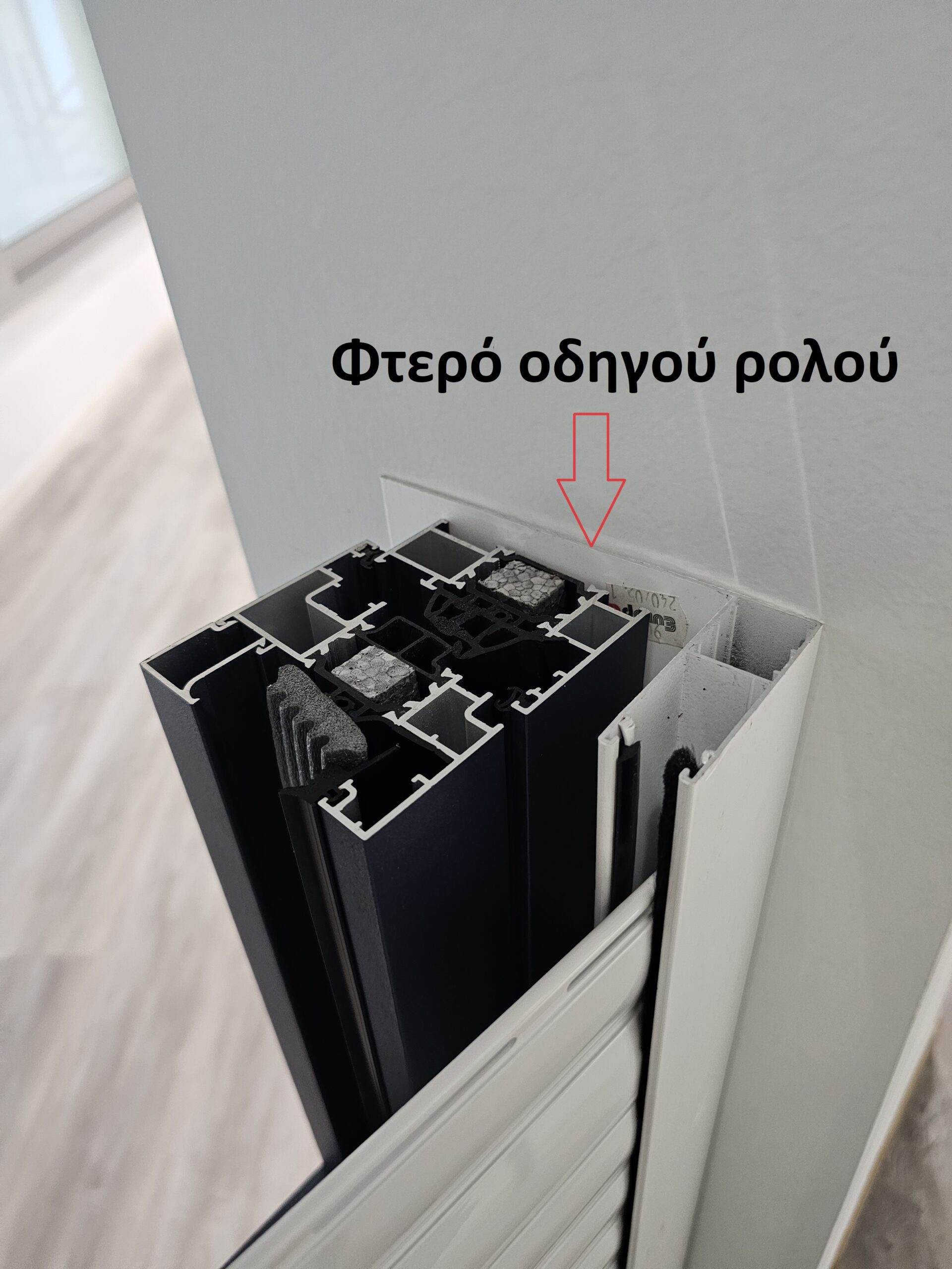 Οδηγός ρολού με φτερό