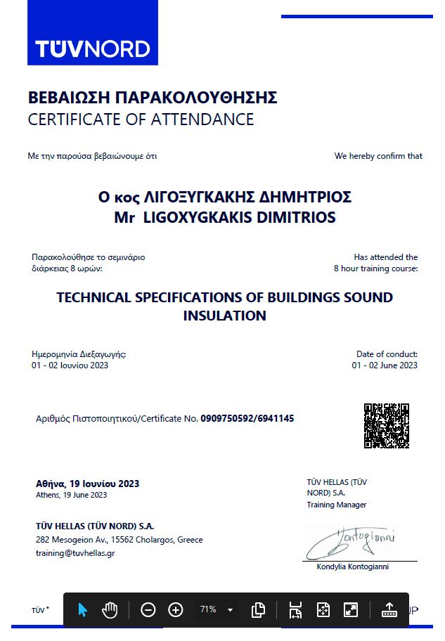 ηχομονωτικά κουφώματα αλουμινίου
