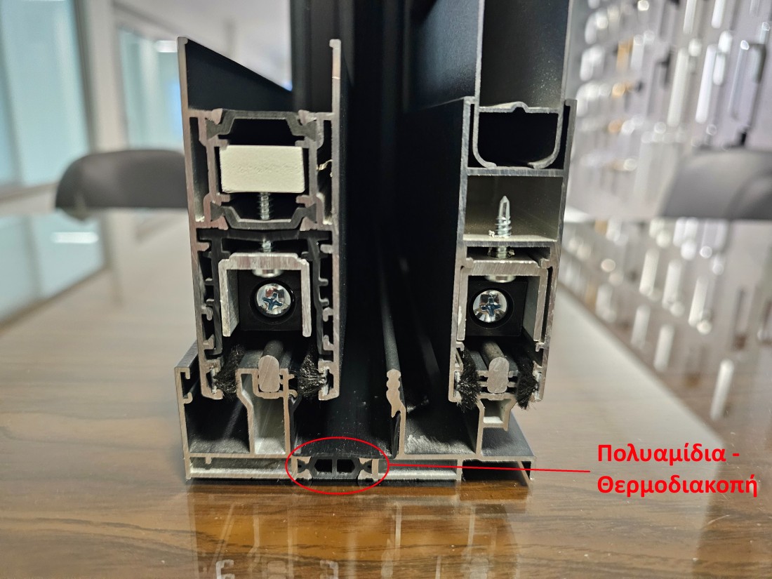 Πως θα καταλάβω αν τα συρόμενα κουφώματα μου είναι ενεργειακά ( έχουν θερμοδιακοπή).