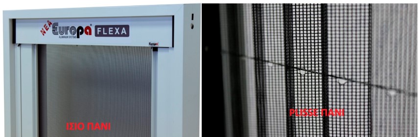 Σίτες οριζόντιας κίνησης (plisse, ίσια)