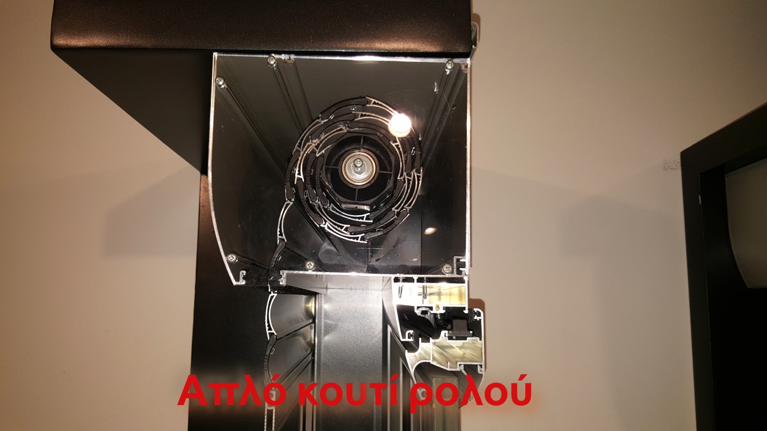 ενεργειακά ρολά