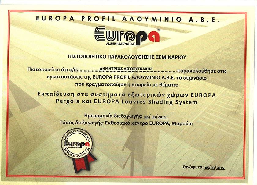 Πέργκολες - σκίαση - άιθρια