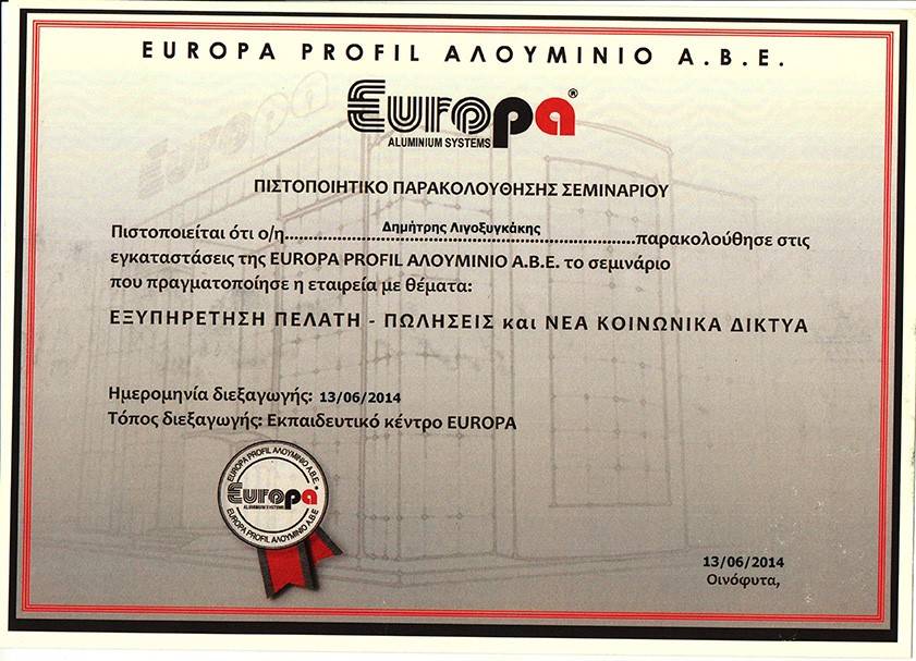 11_ΕΞΥΠΗΡΕΤΗΣΗ-ΠΕΛΑΤΩΝ europa