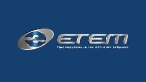 Οι μεγάλες εταιρείες στα κουφώματα αλουμινίου Etem