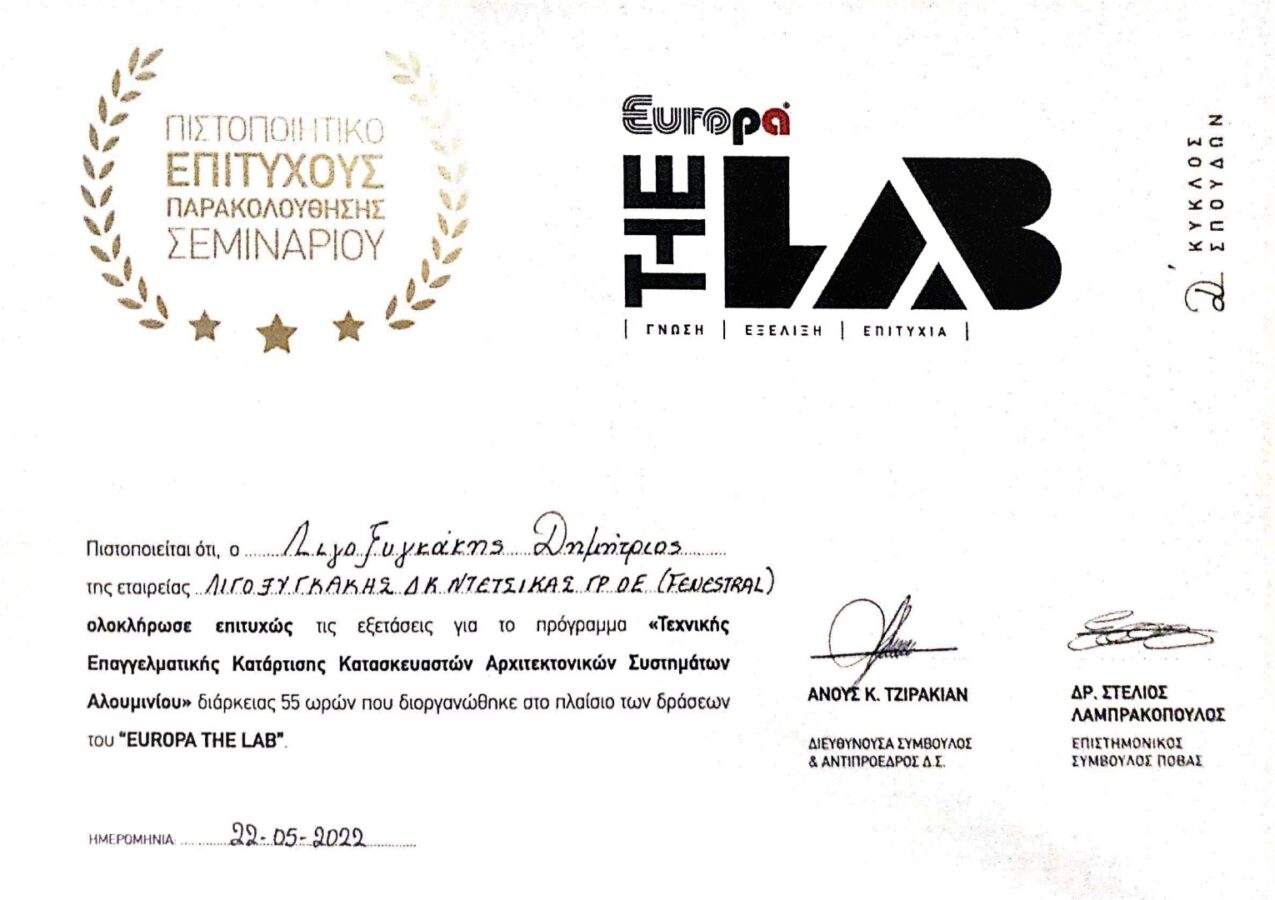 ΠΙΣΤΟΠΟΙΗΤΙΚΟ-EUROPA-LAB-Large-1275x900