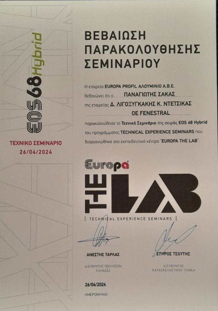 σεμιναριο eos 68