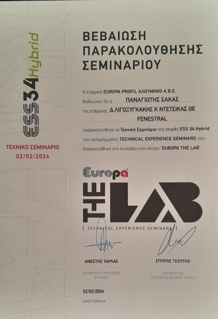 σεμιναριο ess 34