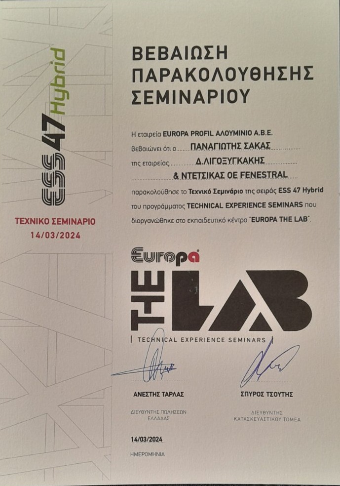 σεμιναριο ess 47