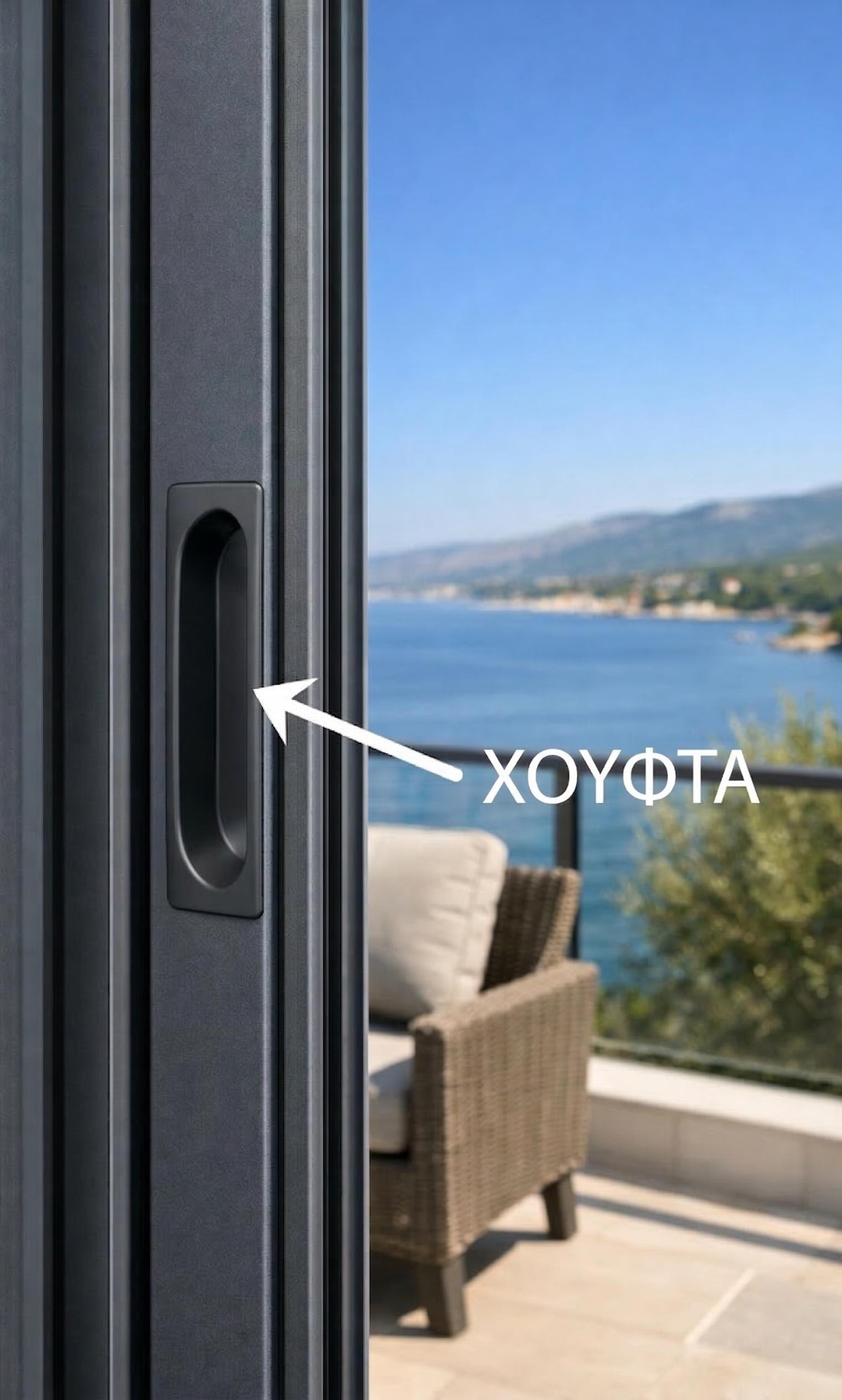 Χούφτα συρόμενων κουφωμάτων