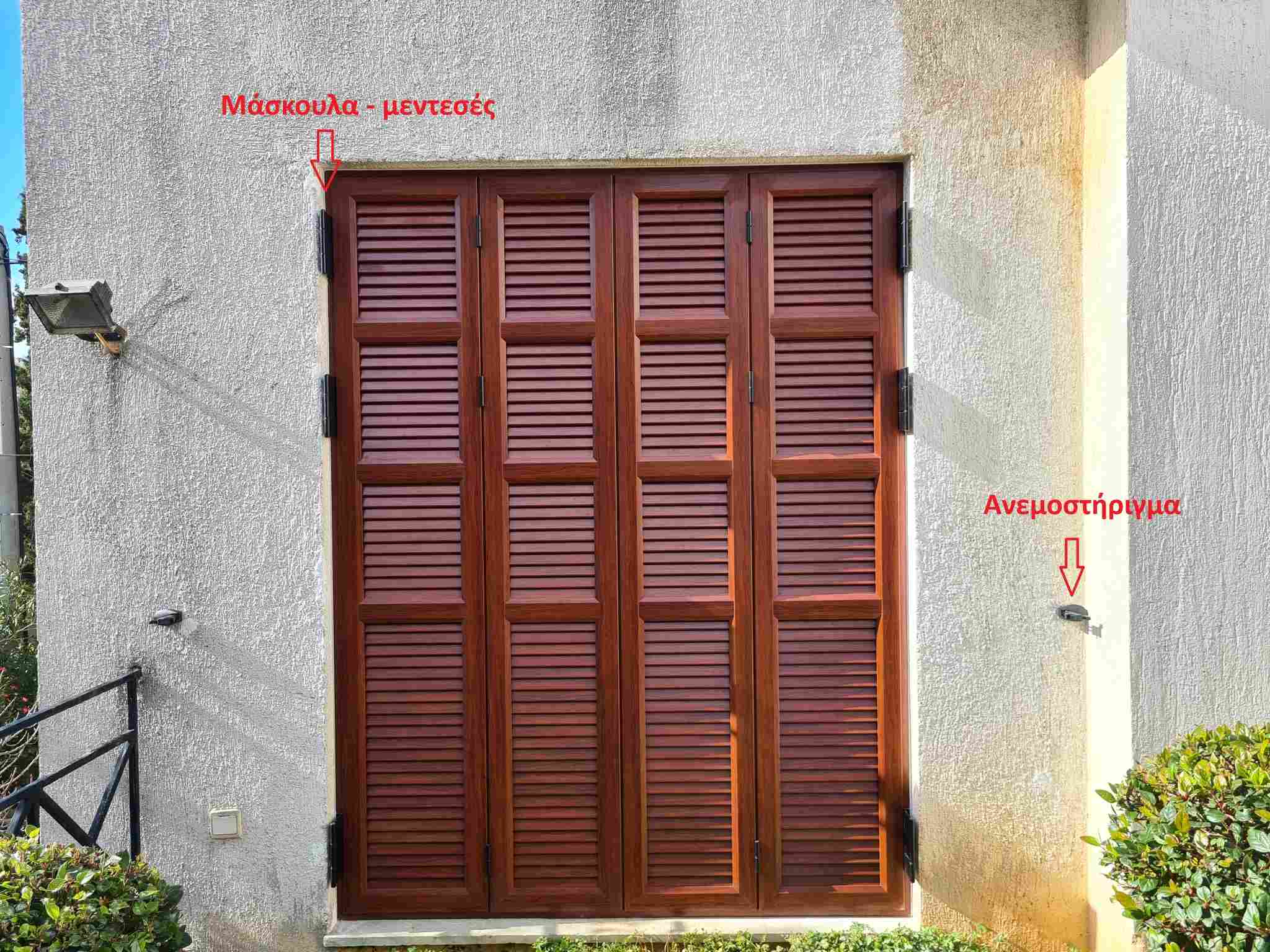 Μάσκουλα - μεντεσέδες παντζουριών και ανεμοστηρίγματα (2)